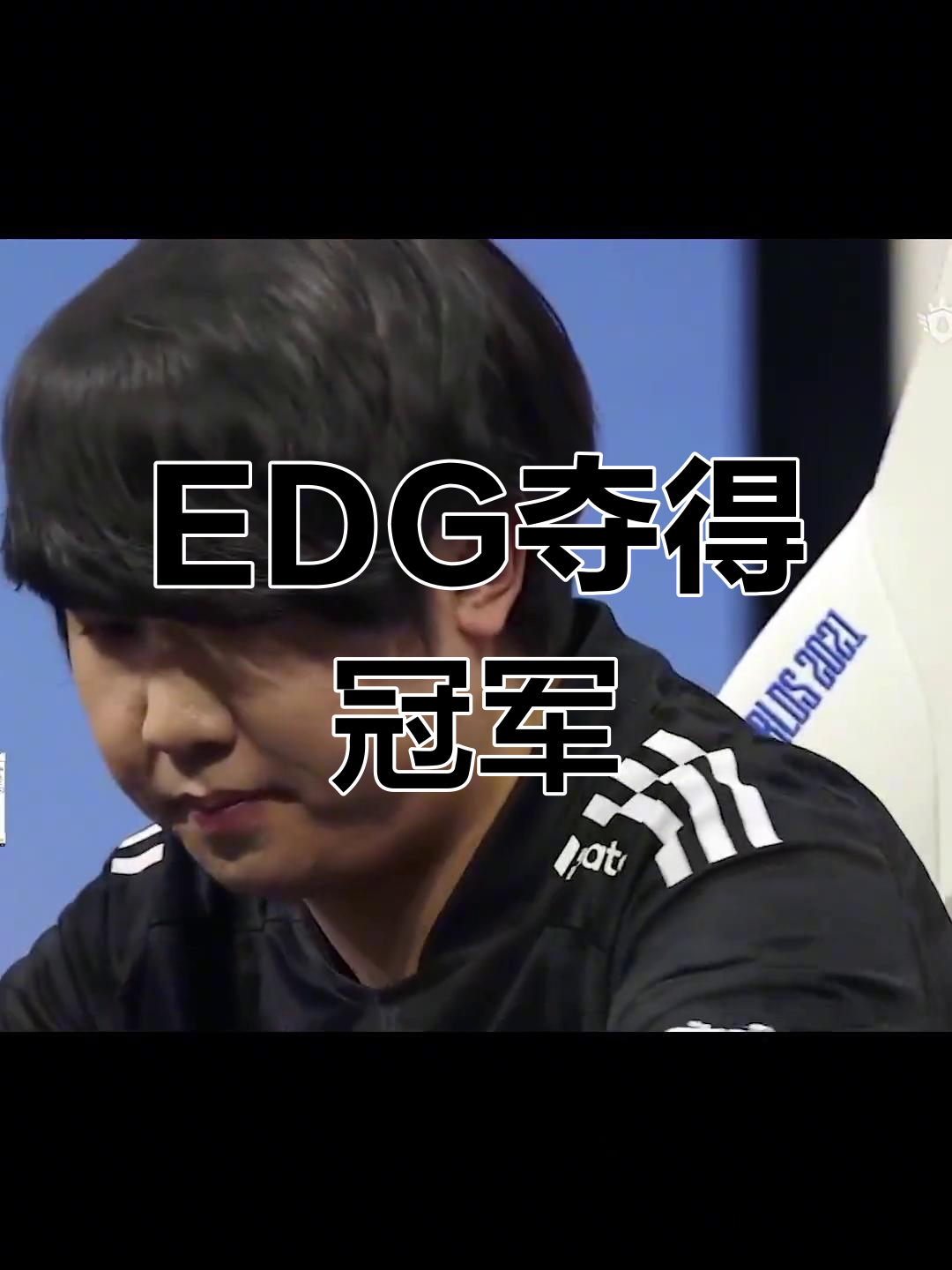 开云官网-EDG轻取RNG，CoreJJ开启传奇时刻顶尖较量四强赛，锁定晋级资格