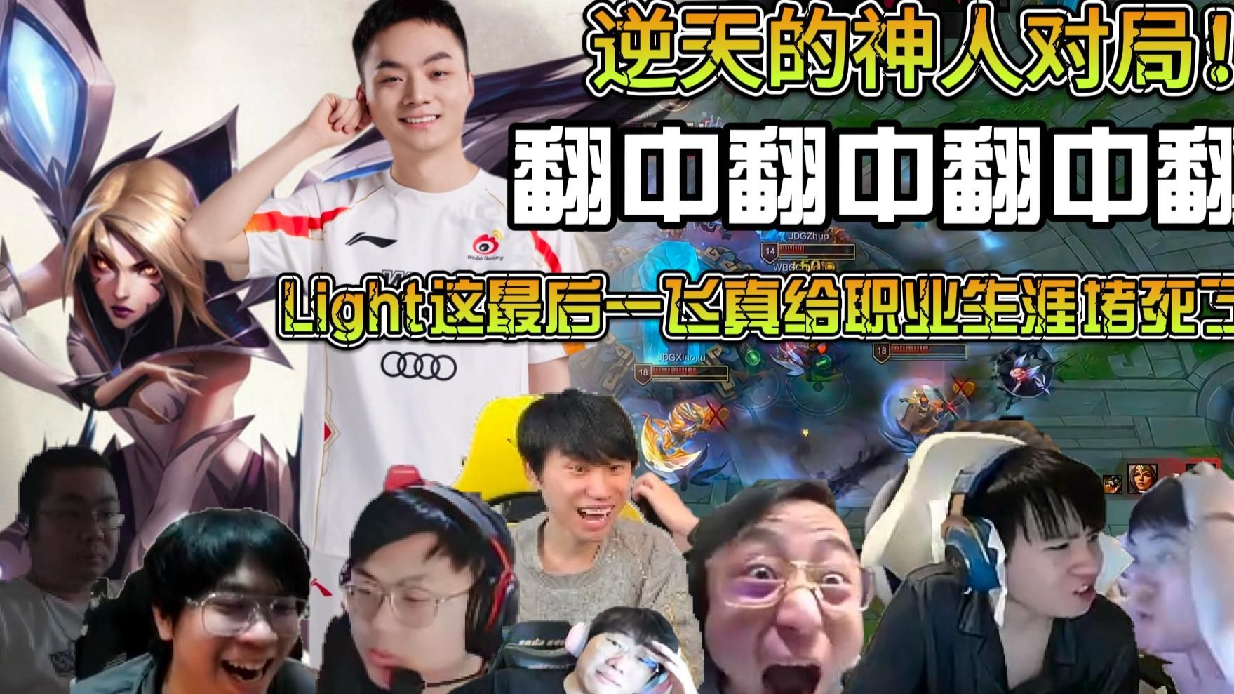 SHR险胜WBG,Uzi关键团战开团秒人宿命之战全球总决赛,留下经典瞬间 SHR险胜WBG,Uzi关键团战开团秒人宿命之战全球总决赛,留下经典瞬间