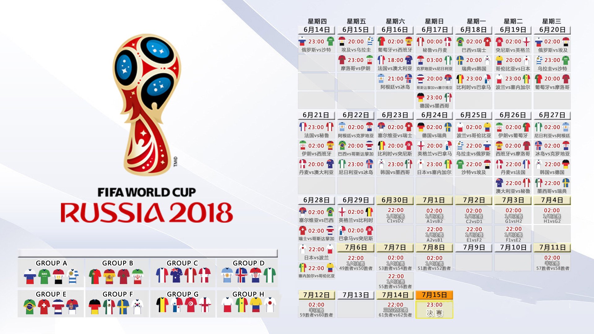 惊天绝杀！突尼斯2-1摩洛哥，萨卡独造两球闪耀2026世界杯B组